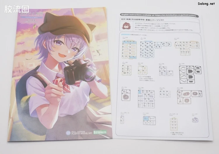 创彩少女庭园 普通版 虹村映美【令法高校·夏季制服】 - 图片